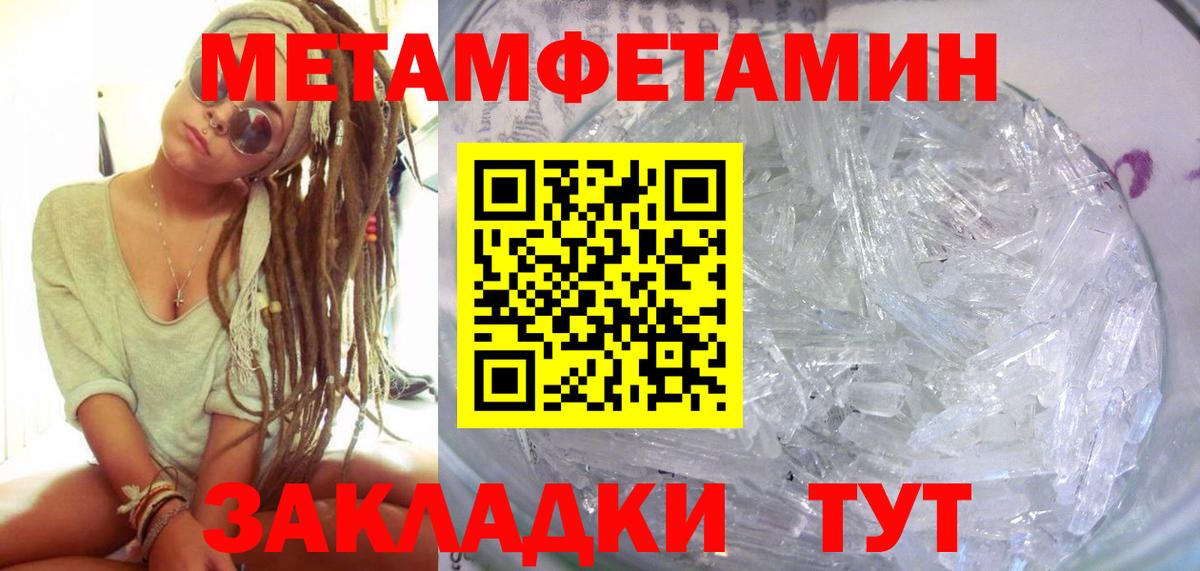 АМФ Розовый  Вход с VPN  Чапаевск 