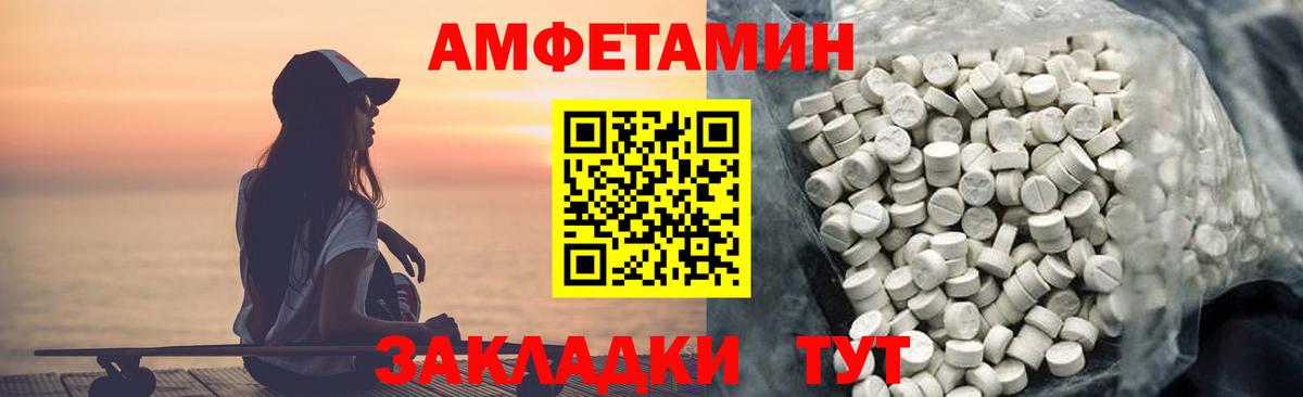 Amphetamine 97% Чапаевск