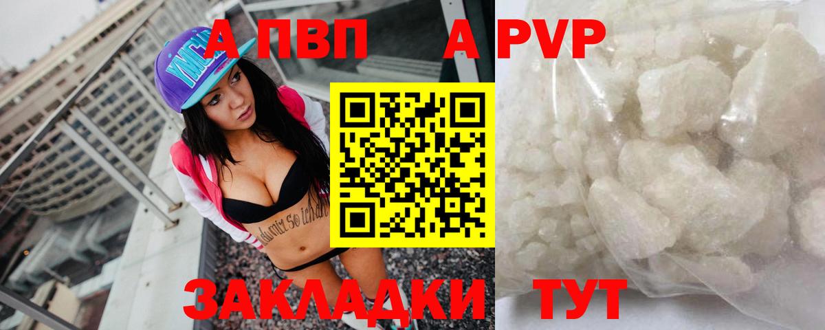 Чапаевск  Alpha-PVP Соль  Вход с VPN  Alpha PVP СК КРИС  Alpha PVP кристаллы 