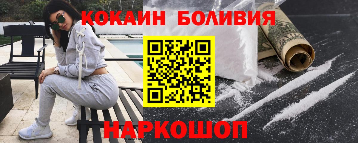 КОКАИН Columbia Чапаевск