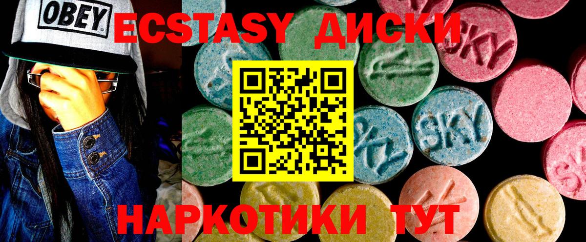 Экстази  Экстази VHQ  Вход с VPN  Экстази 280 MDMA  darknet состав  Чапаевск 