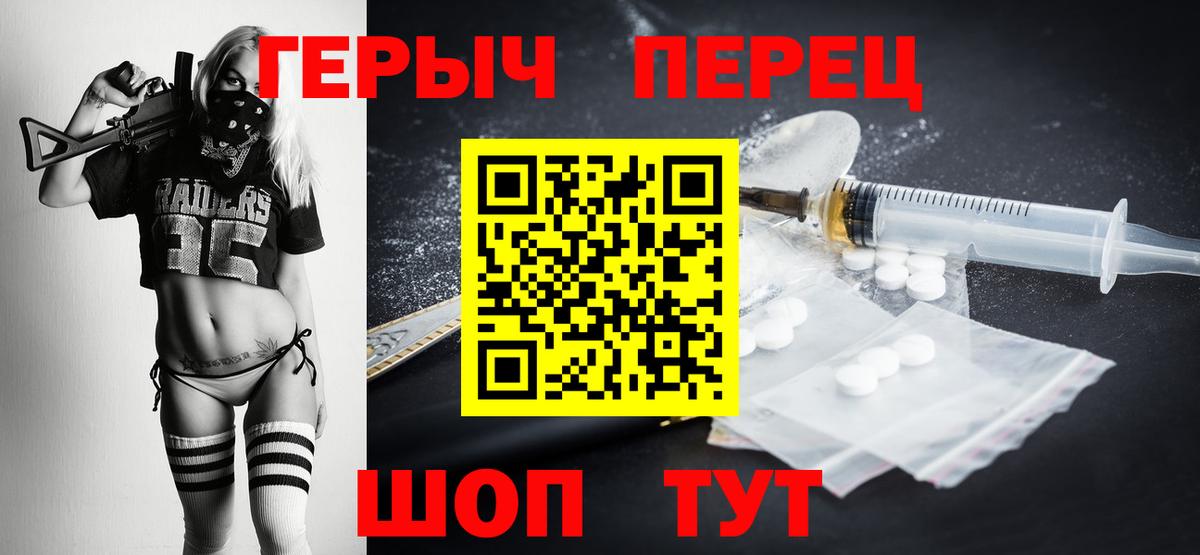 ГЕРОИН Heroin Чапаевск