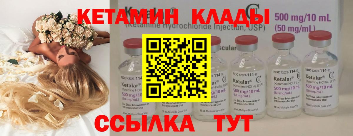 КЕТАМИН VHQ  КЕТАМИН ketamine  Вход с VPN  Чапаевск 