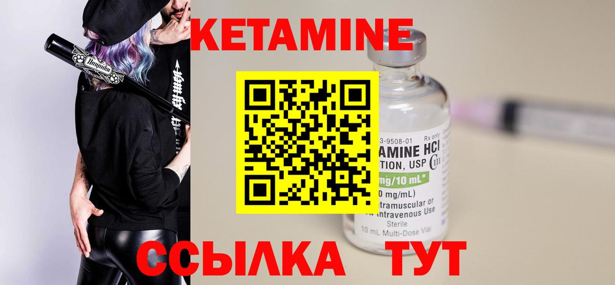 КЕТАМИН ketamine Чапаевск