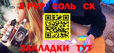 меф Будённовск