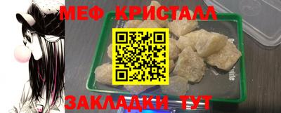 меф Будённовск