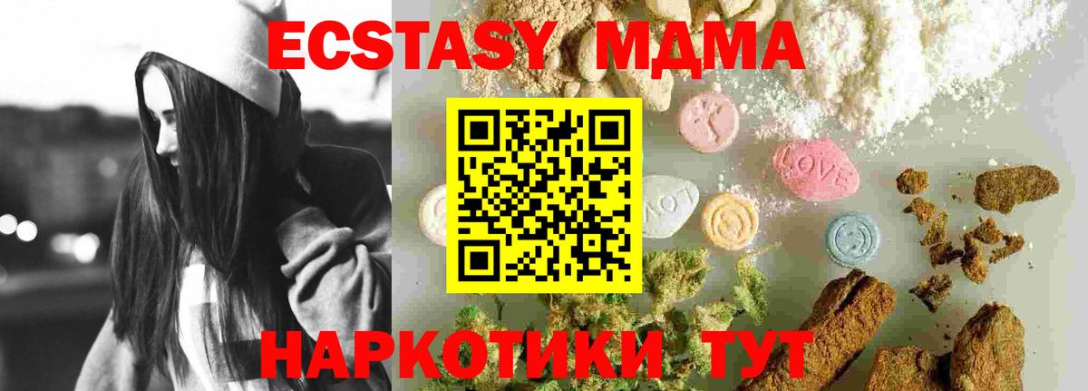 MDMA crystal Чапаевск