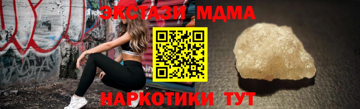 MDMA Molly  Вход с VPN  Чапаевск  МДМА молли 