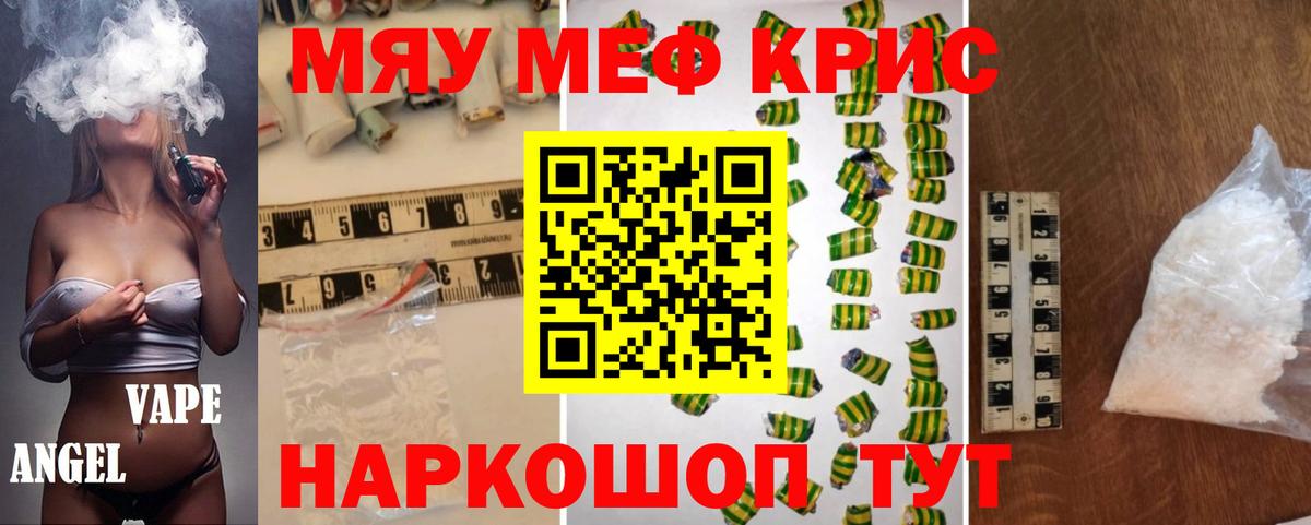 Меф VHQ  МЯУ-МЯУ VHQ  Чапаевск  Мефедрон  Вход с VPN 