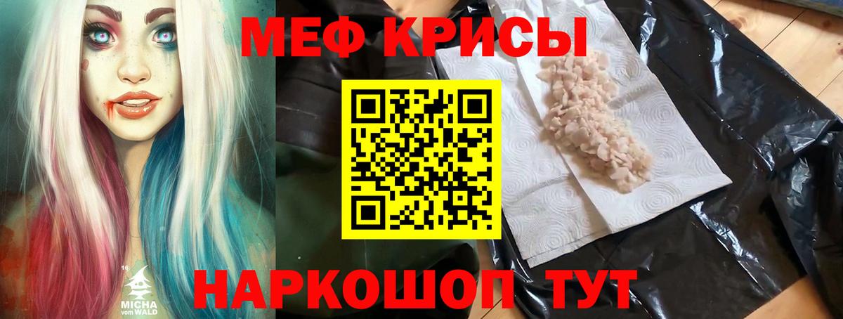 МЕФ мука Чапаевск