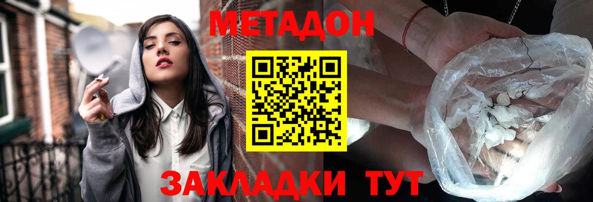 Метадон methadone  Вход с VPN  Чапаевск 