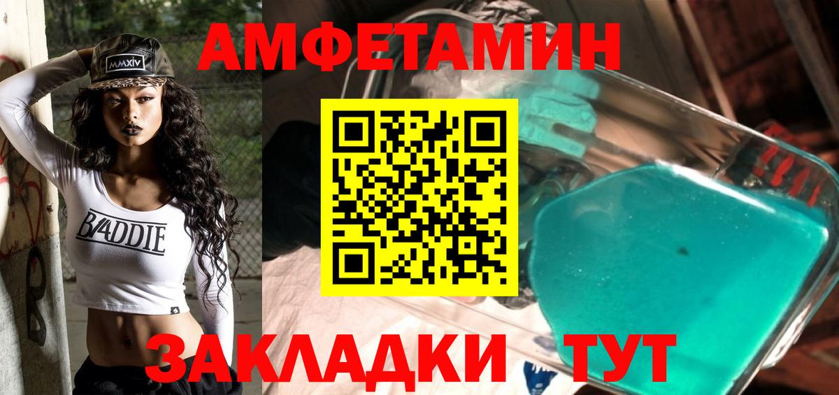 МЕТАМФЕТАМИН винт  МЕТАМФЕТАМИН винт  Вход с VPN  Чапаевск 