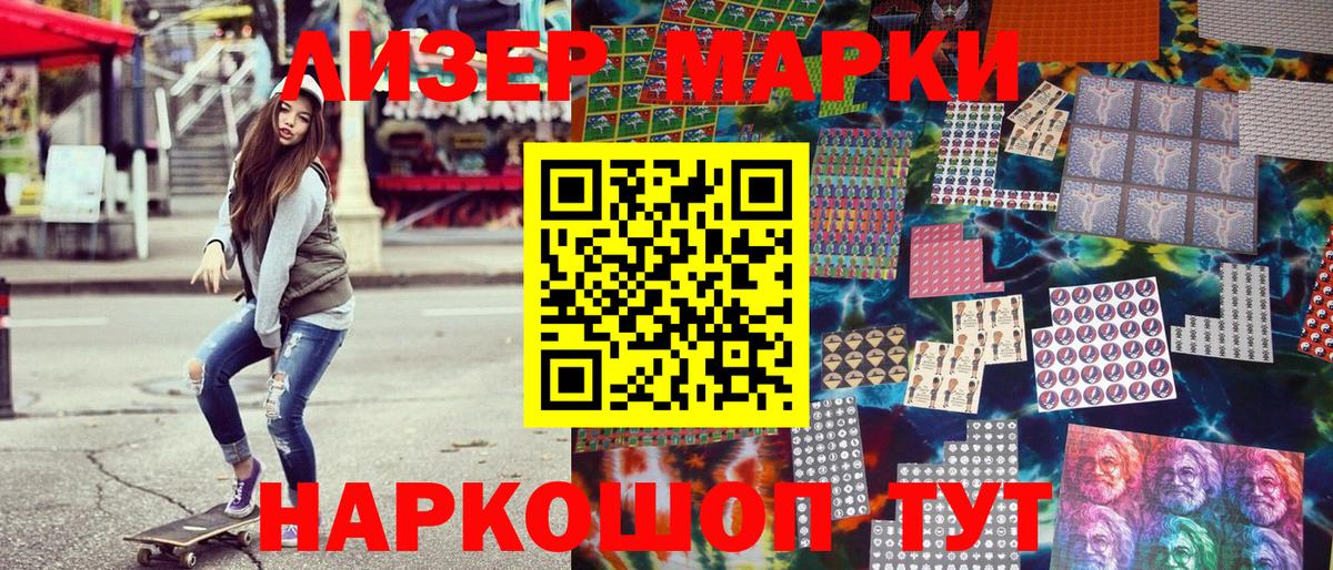 Марки NBOMe 1,5мг  Марки NBOMe 1,5мг  Вход с VPN  Марки 25I-NBOMe  Чапаевск 
