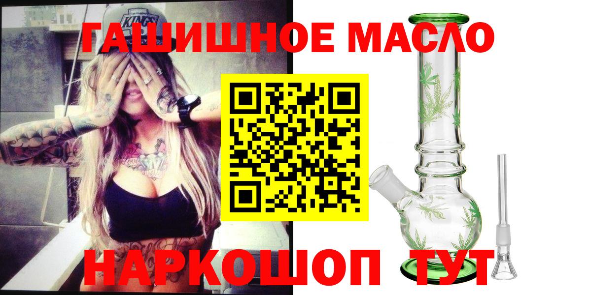 Дистиллят ТГК THC oil  Вход с VPN  Чапаевск 