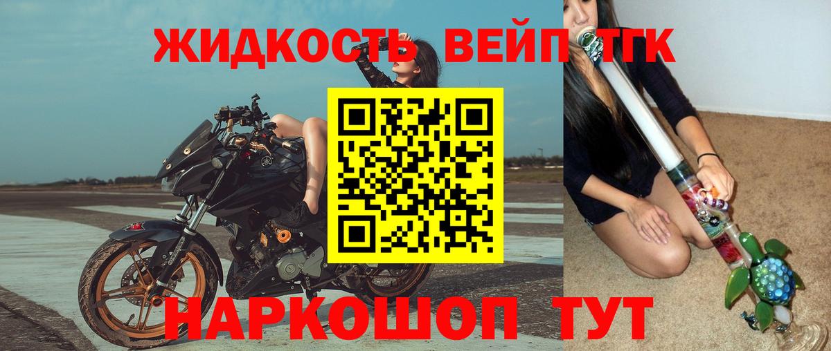 ТГК жижа Чапаевск